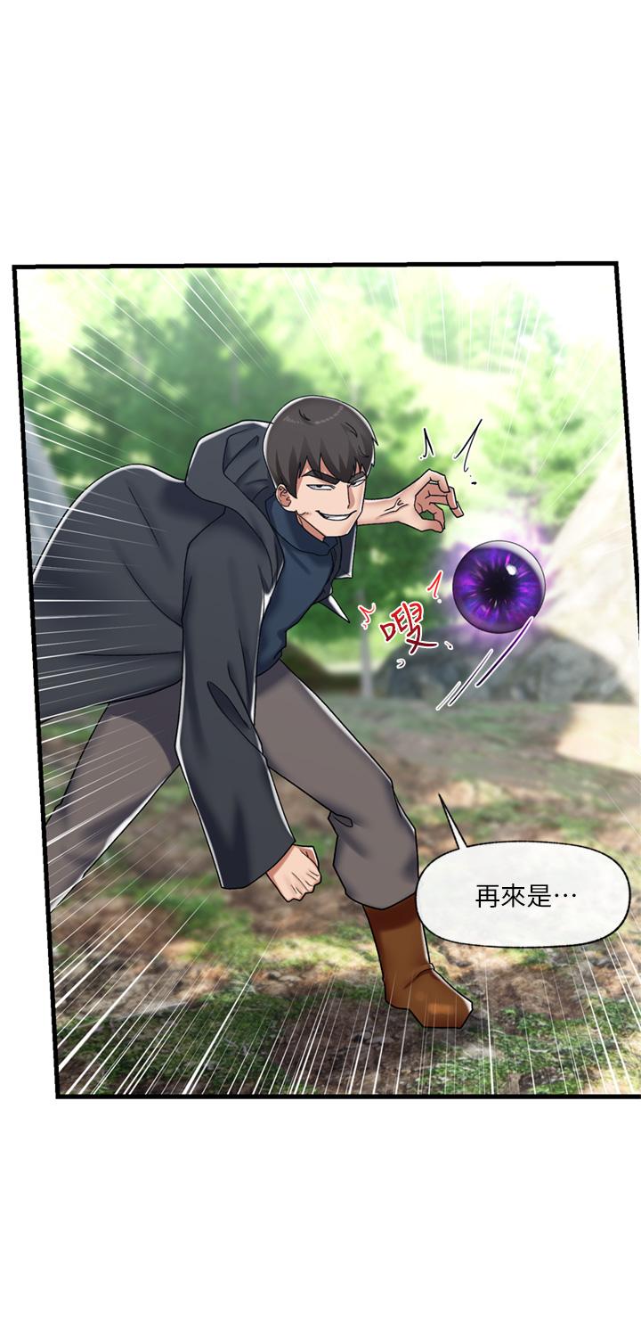異世界催眠王 第45話-和精靈打野炮 第13页