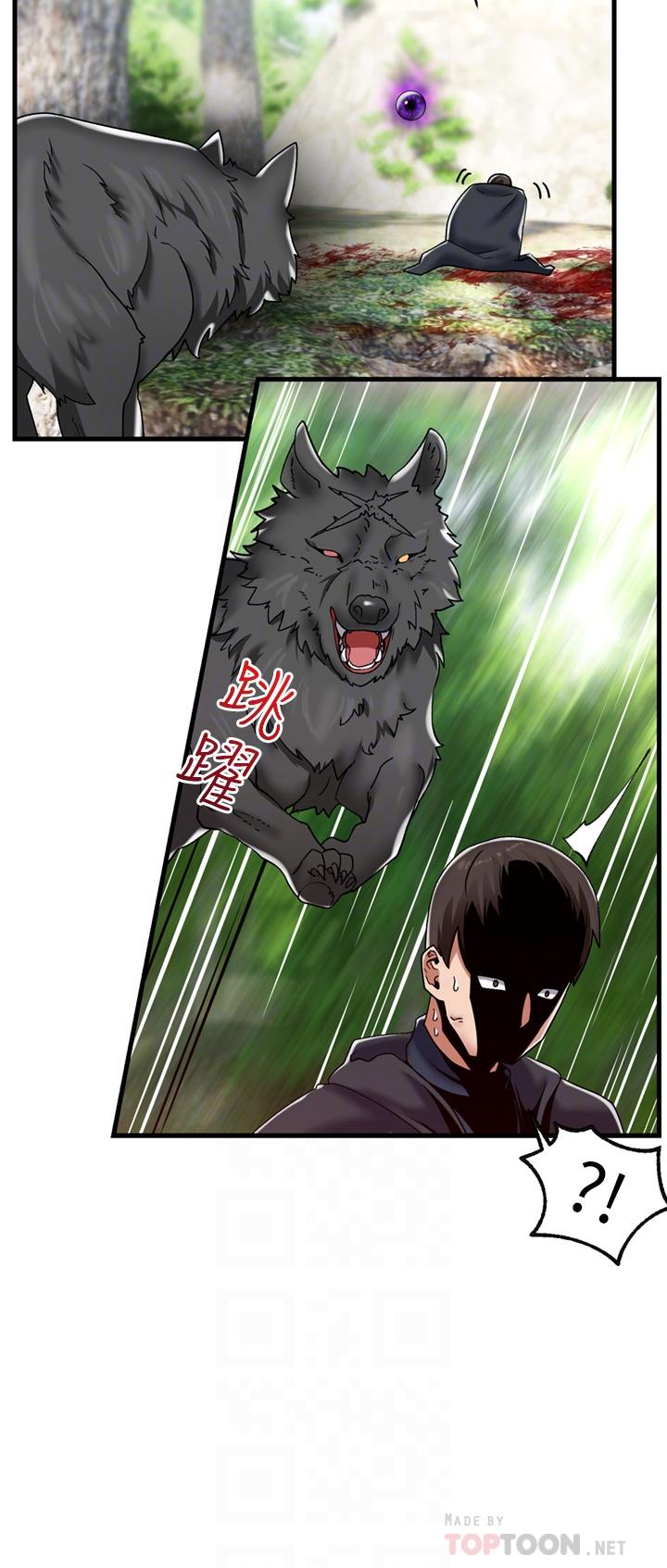 異世界催眠王 第45話-和精靈打野炮 第16页