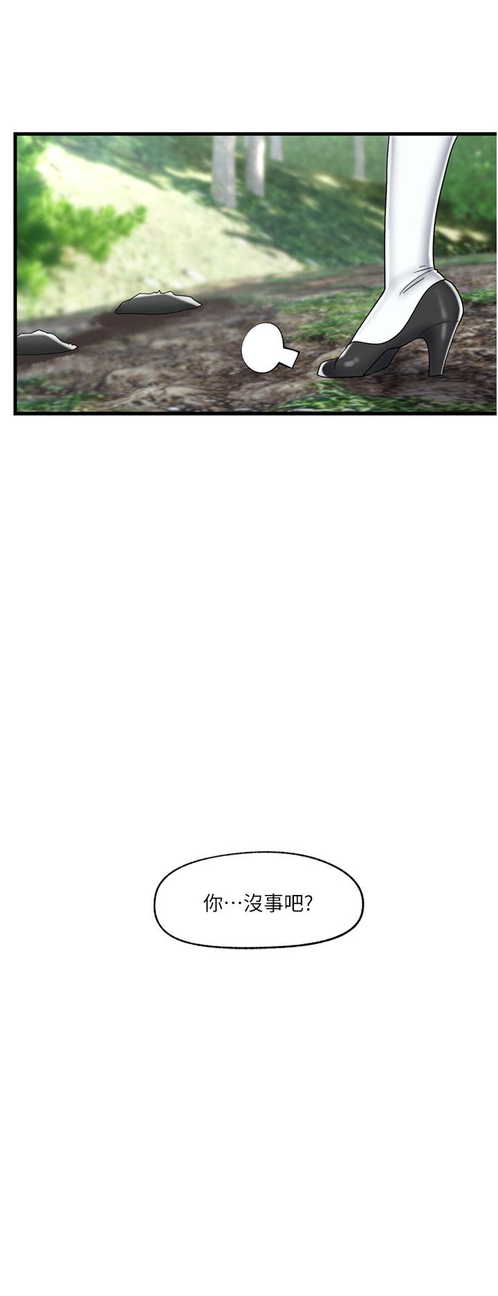 異世界催眠王 第45話-和精靈打野炮 第19页