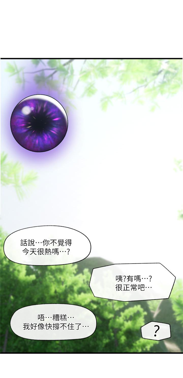 異世界催眠王 第45話-和精靈打野炮 第25页