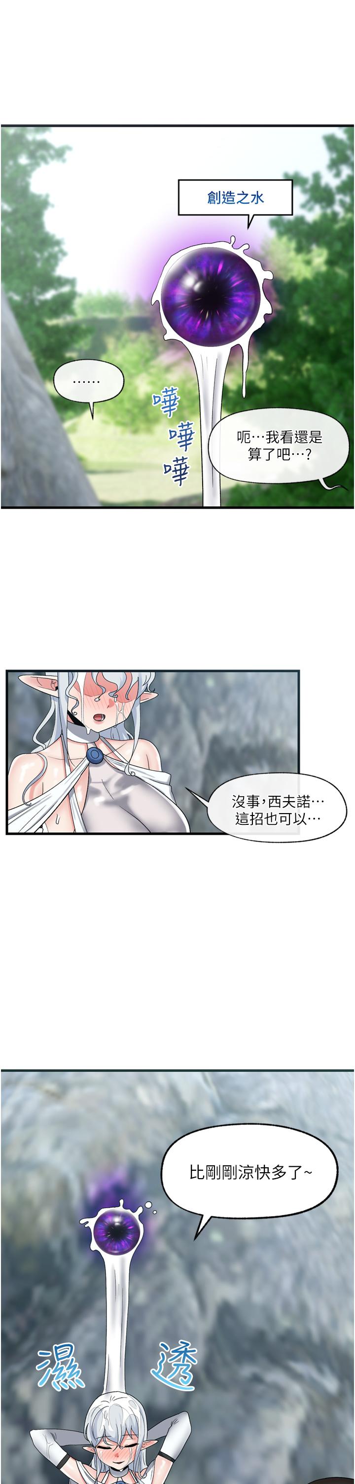 異世界催眠王 第46話-不用催眠能勾引女人嗎 第1页