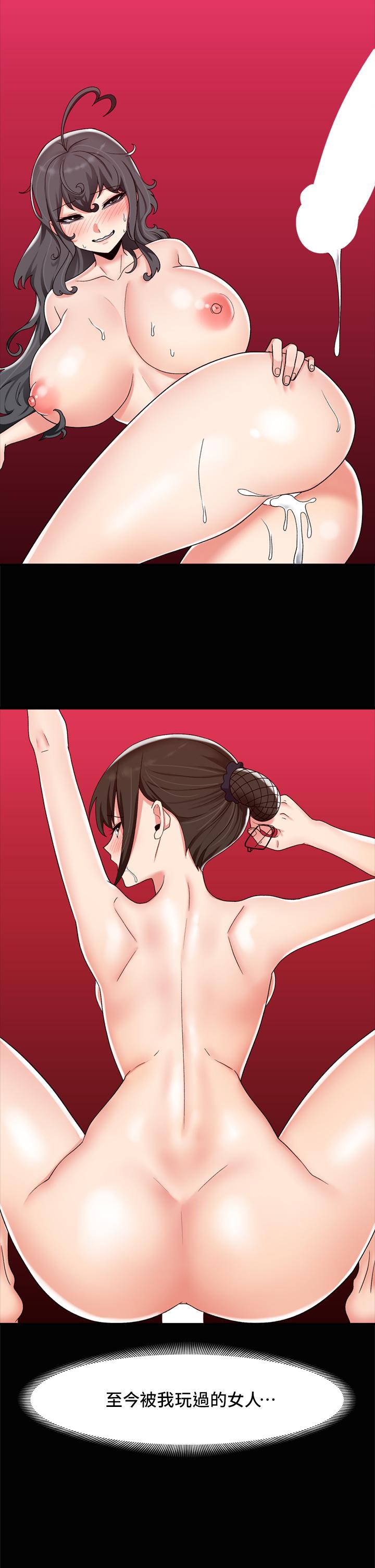 異世界催眠王 第46話-不用催眠能勾引女人嗎 第23页