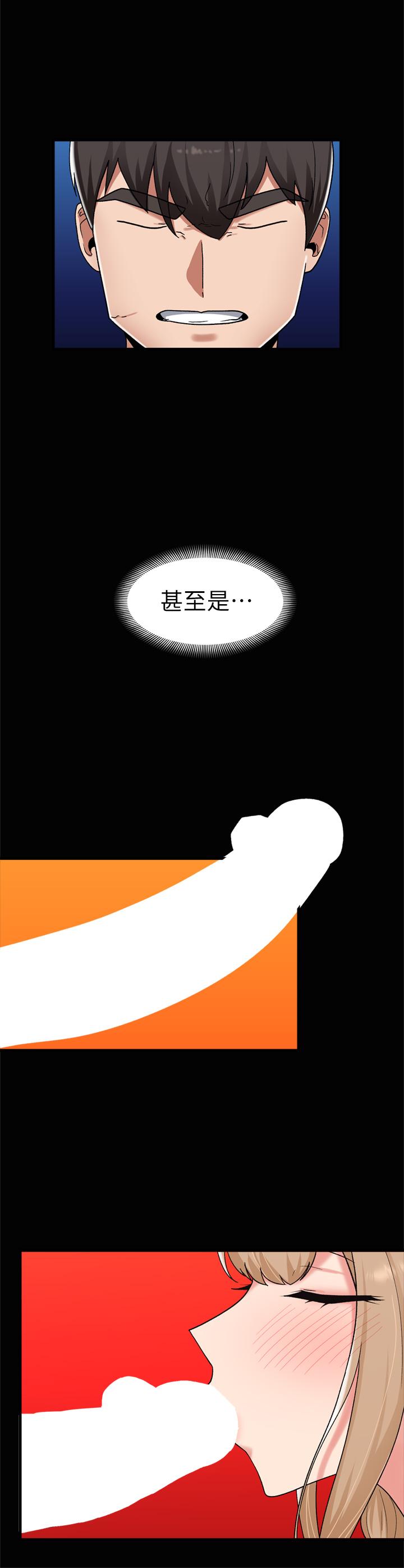異世界催眠王 第46話-不用催眠能勾引女人嗎 第24页