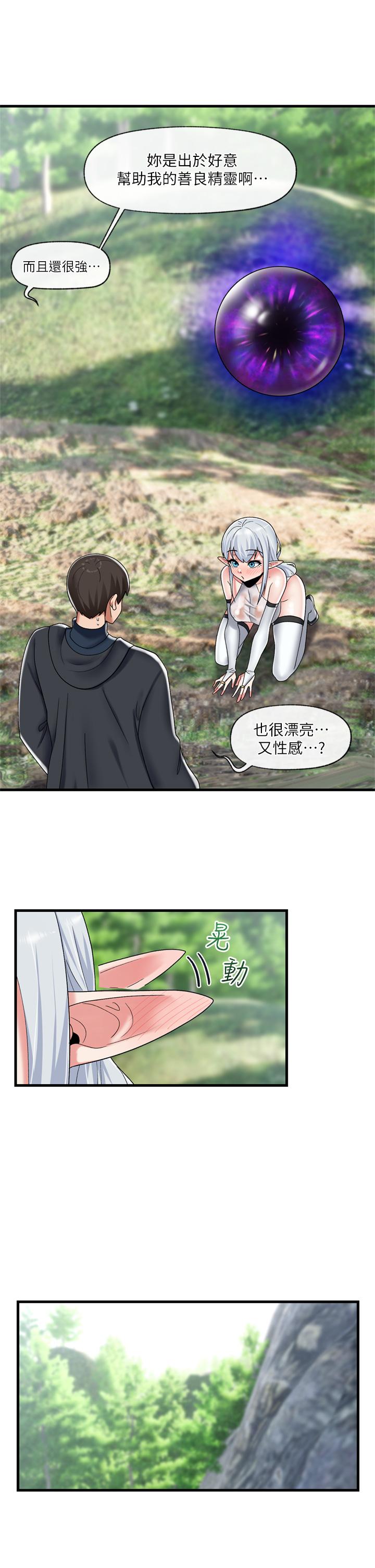 異世界催眠王 第46話-不用催眠能勾引女人嗎 第32页