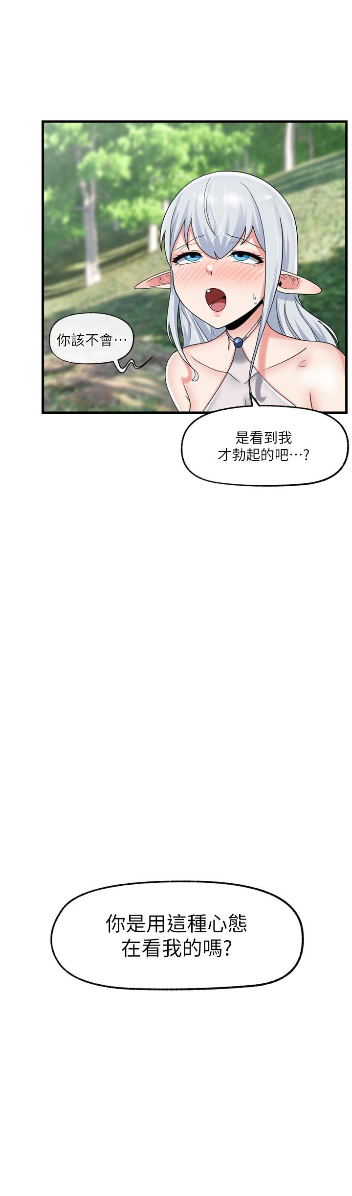 異世界催眠王 第46話-不用催眠能勾引女人嗎 第30页