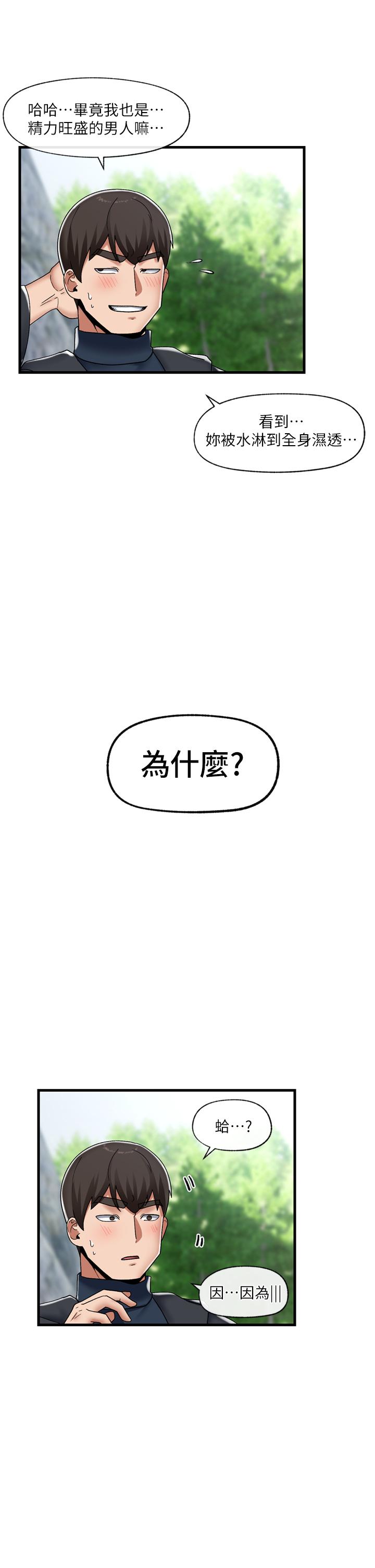 異世界催眠王 第46話-不用催眠能勾引女人嗎 第31页