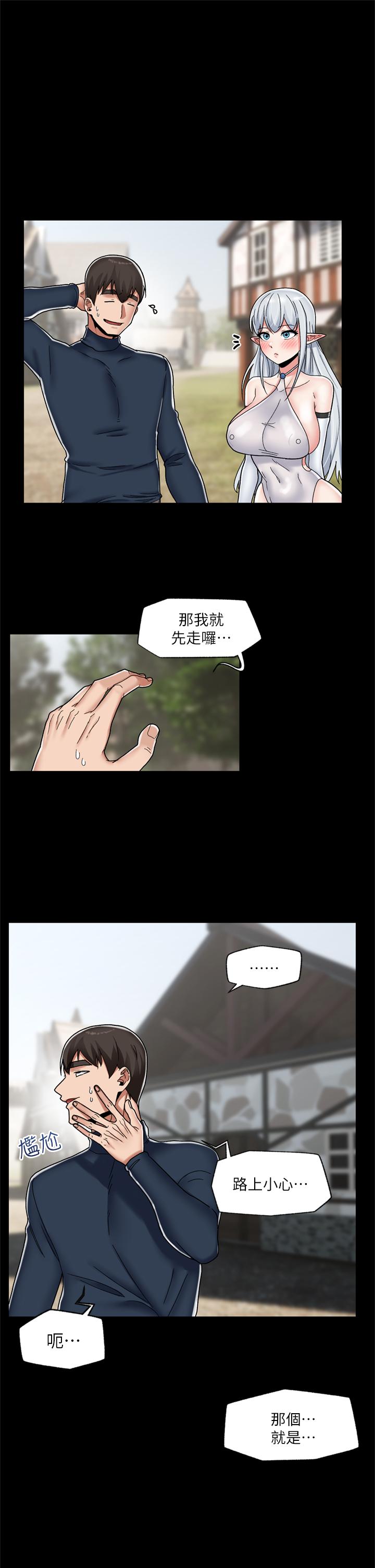 異世界催眠王 第48話-提升女性魅力的方法 第9页