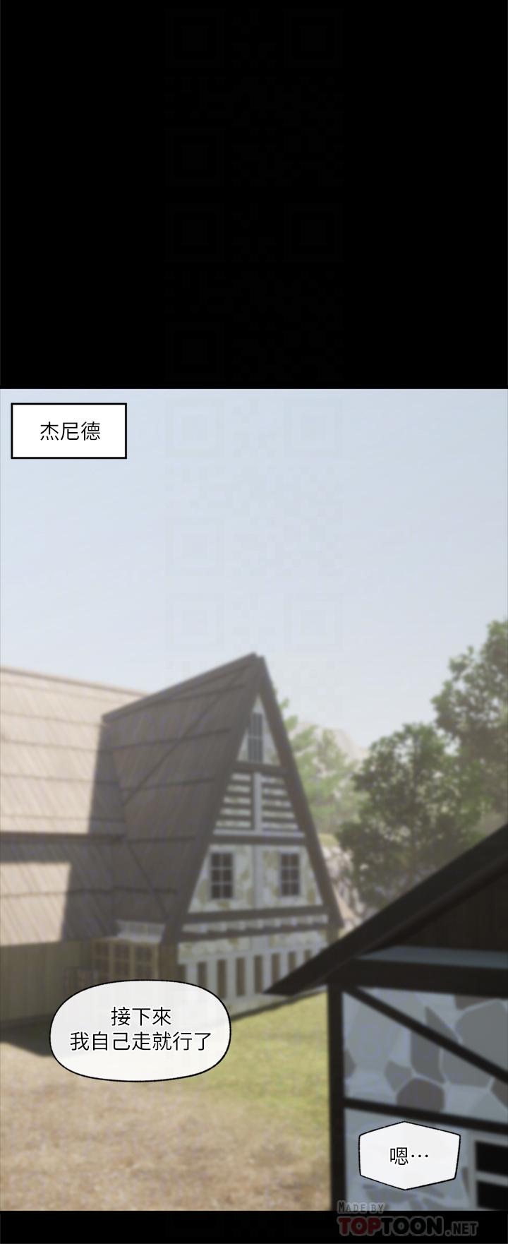異世界催眠王 第48話-提升女性魅力的方法 第8页