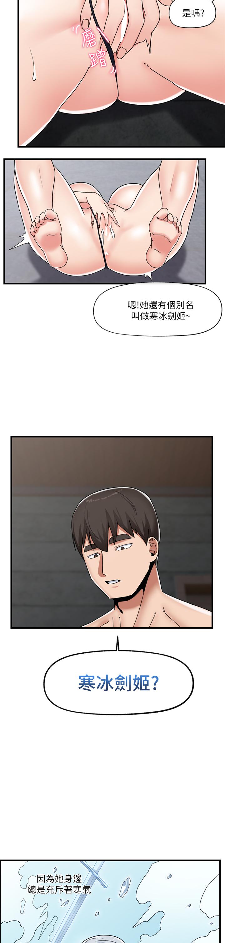 異世界催眠王 第48話-提升女性魅力的方法 第22页