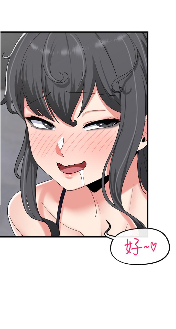 異世界催眠王 第48話-提升女性魅力的方法 第26页