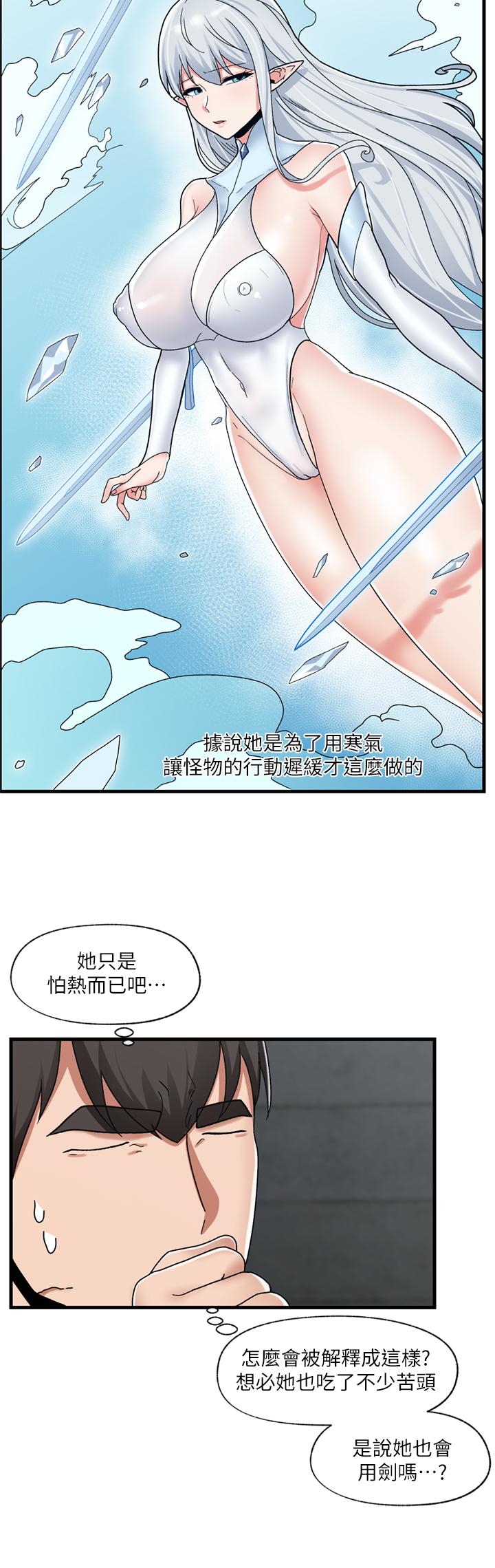 異世界催眠王 第48話-提升女性魅力的方法 第23页