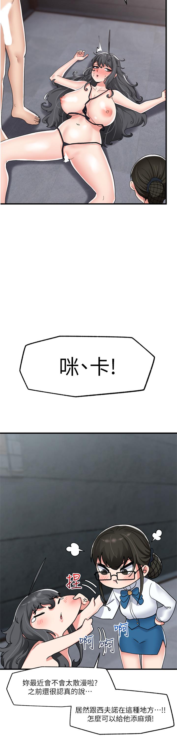 異世界催眠王 第48話-提升女性魅力的方法 第32页