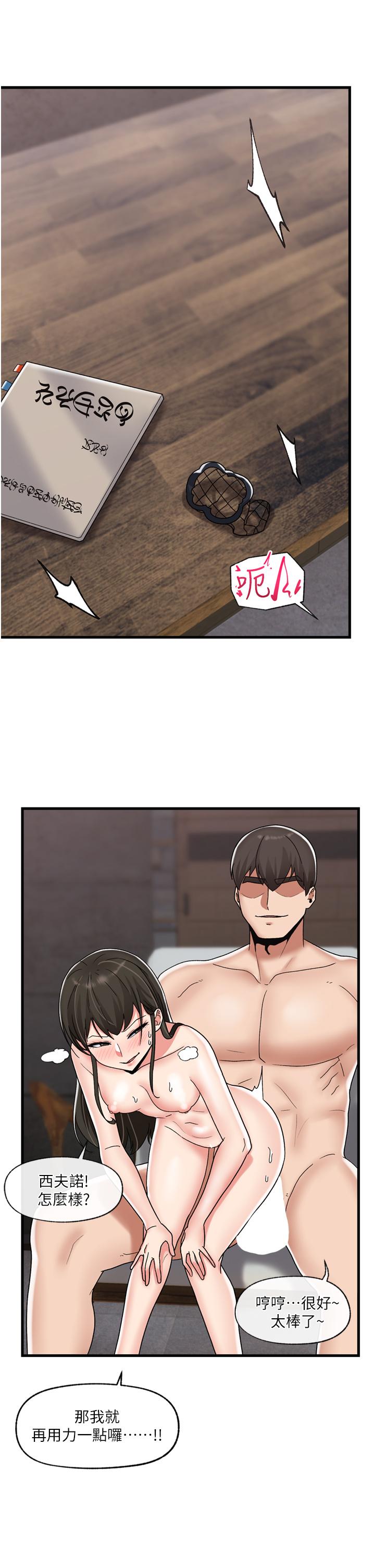 異世界催眠王 第49話-淫亂之神的庇佑 第2页