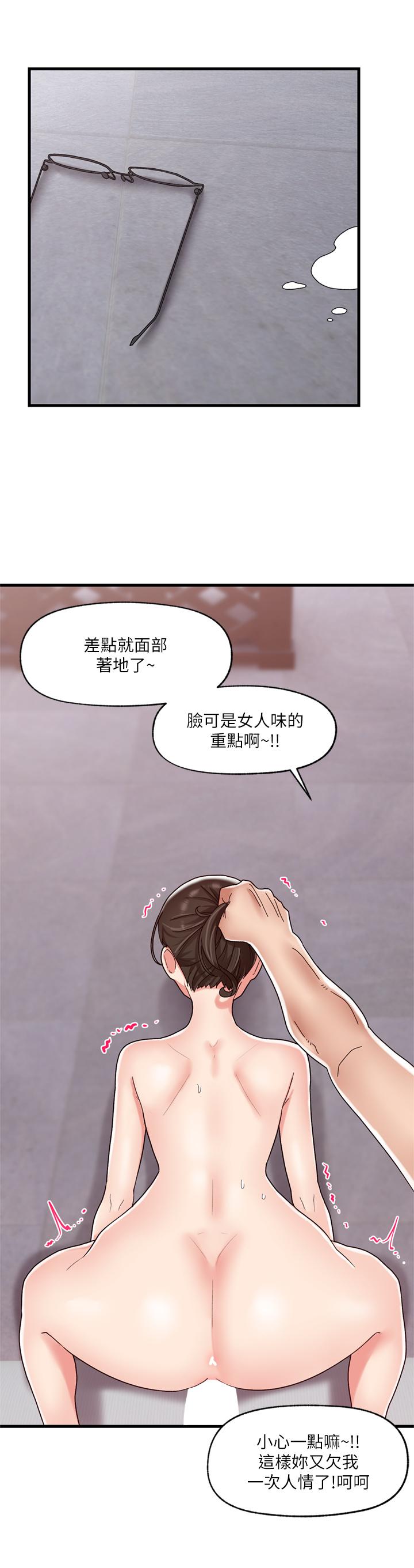 異世界催眠王 第49話-淫亂之神的庇佑 第7页