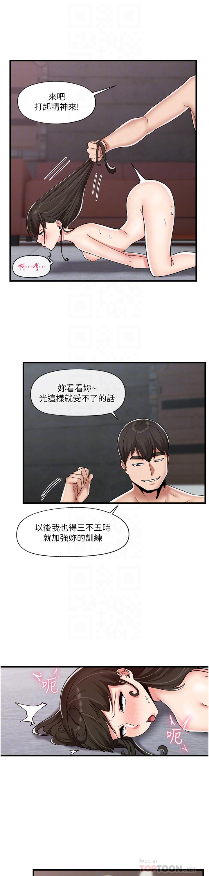 異世界催眠王 第49話-淫亂之神的庇佑 第8页