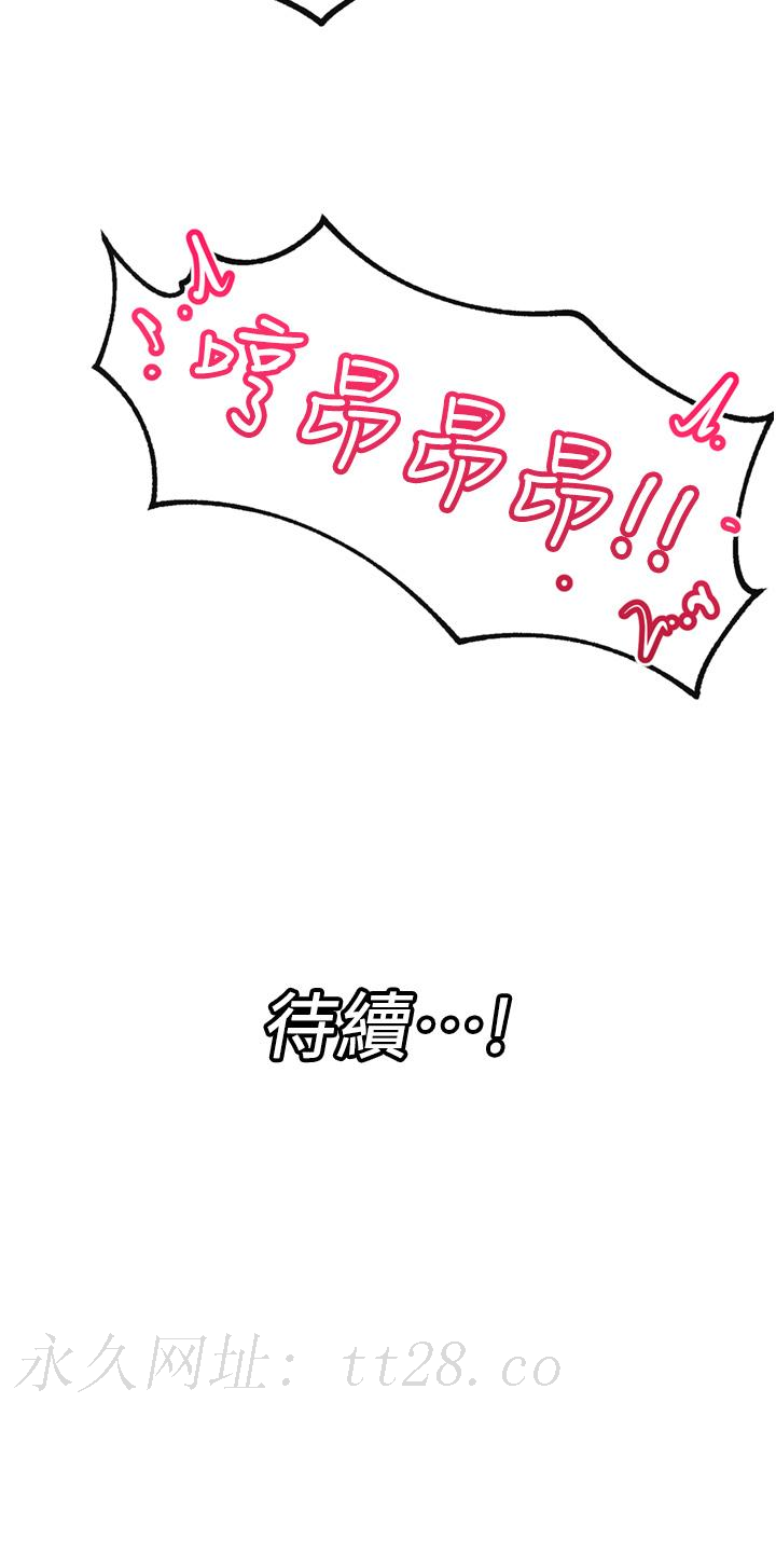 異世界催眠王 第49話-淫亂之神的庇佑 第35页
