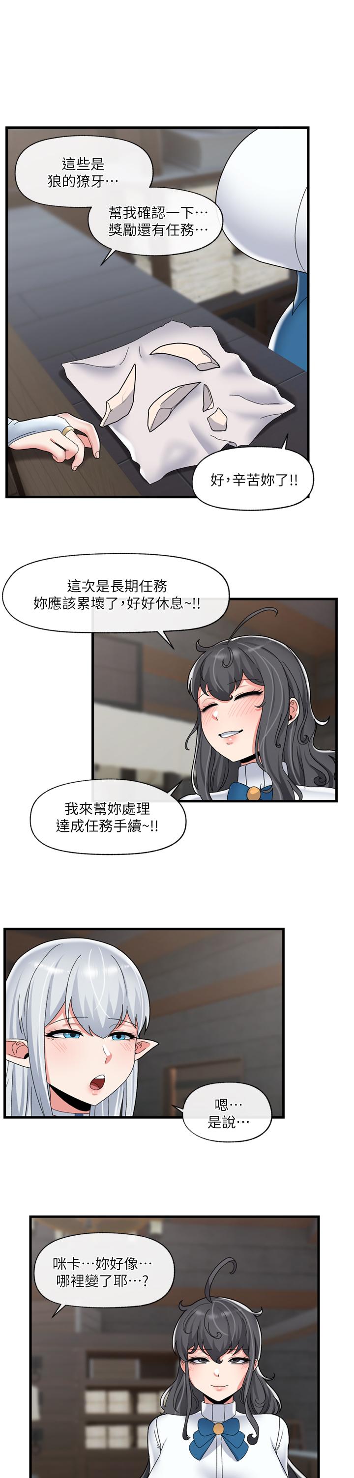 異世界催眠王 第49話-淫亂之神的庇佑 第24页