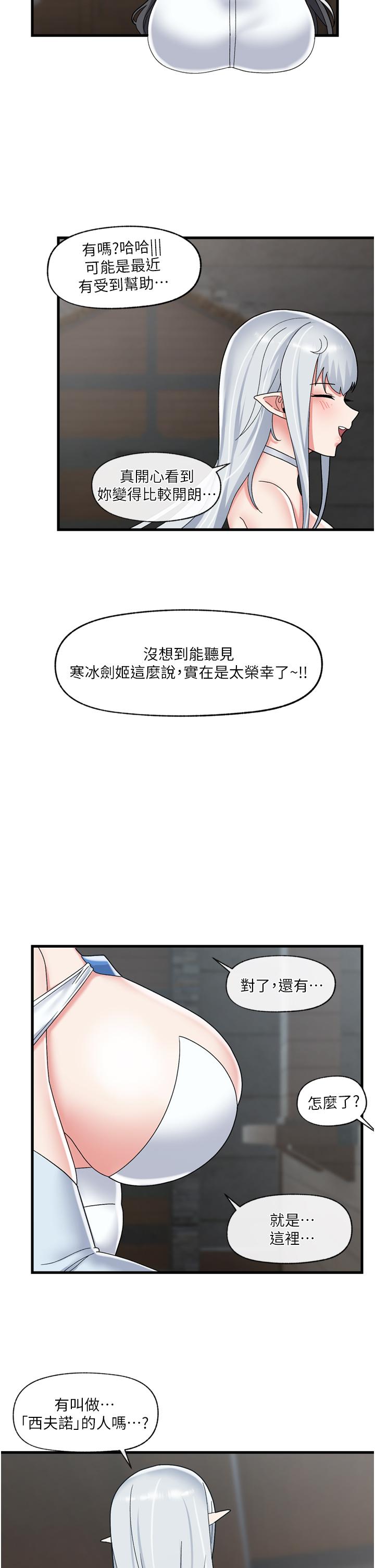 異世界催眠王 第49話-淫亂之神的庇佑 第25页