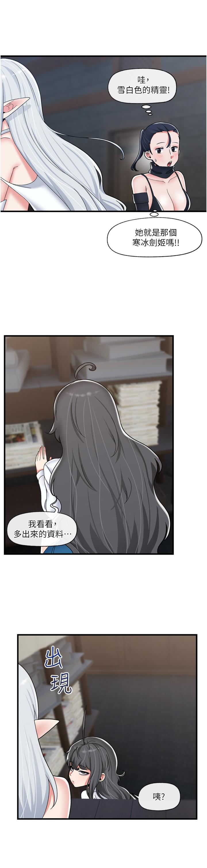 異世界催眠王 第49話-淫亂之神的庇佑 第22页