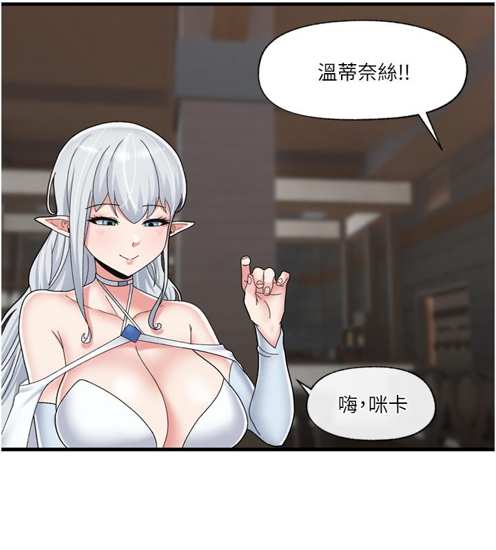異世界催眠王 第49話-淫亂之神的庇佑 第23页