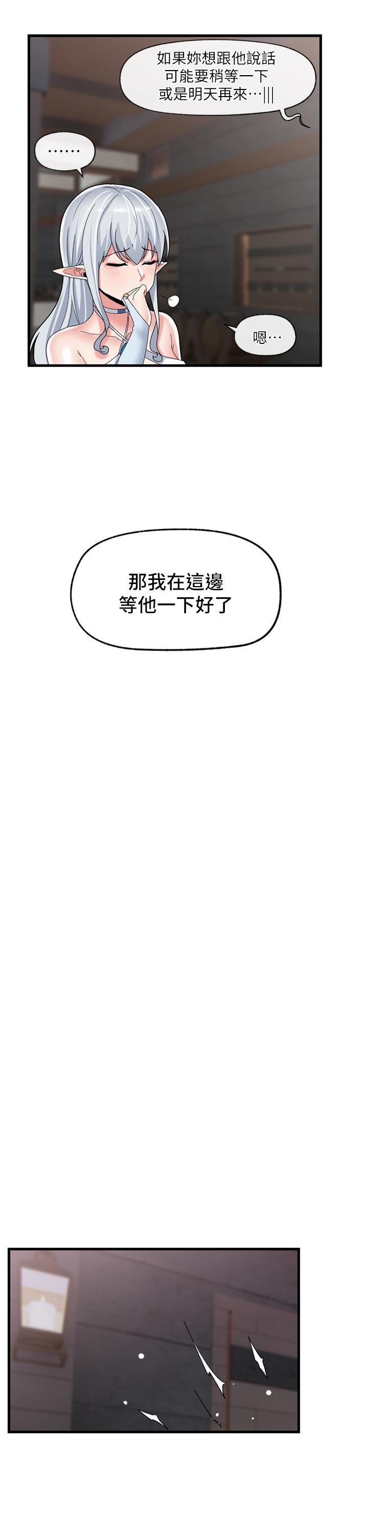 異世界催眠王 第49話-淫亂之神的庇佑 第27页