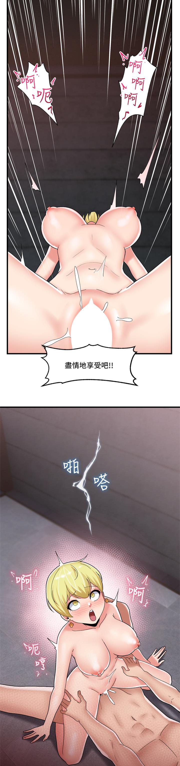 異世界催眠王 第49話-淫亂之神的庇佑 第29页