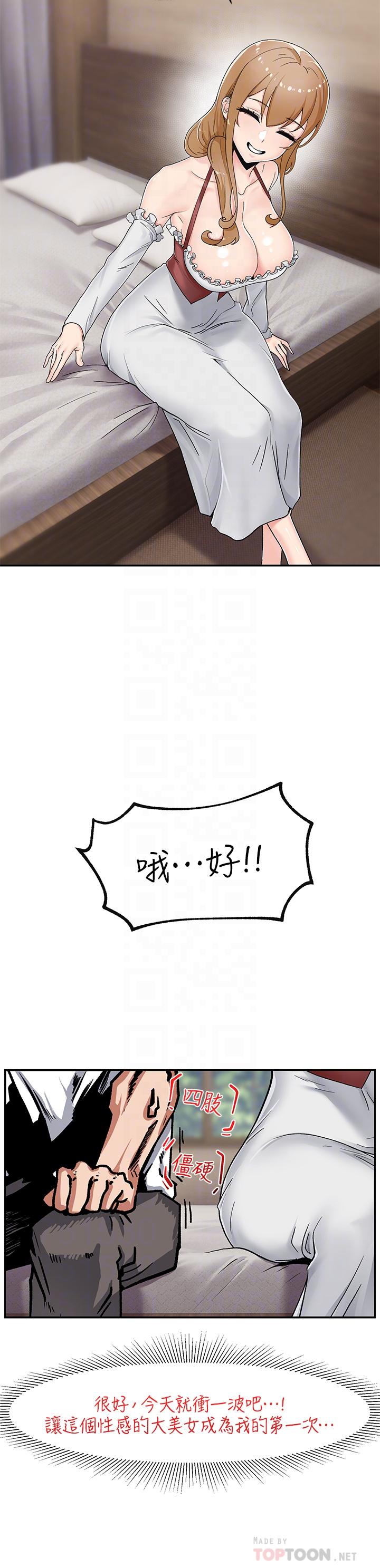 異世界催眠王 第4話-令人興奮的天生淫娃 第10页