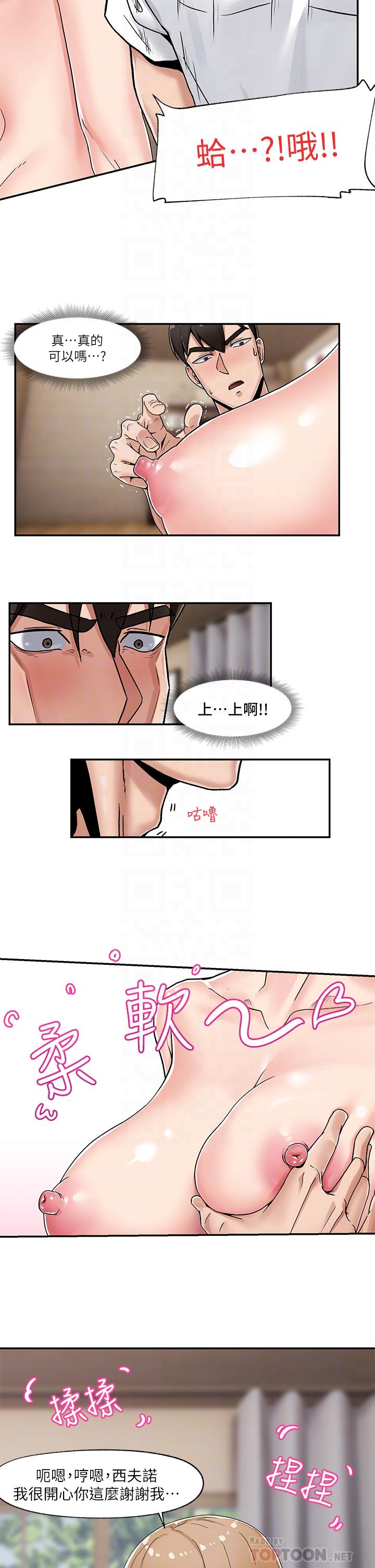 異世界催眠王 第4話-令人興奮的天生淫娃 第18页