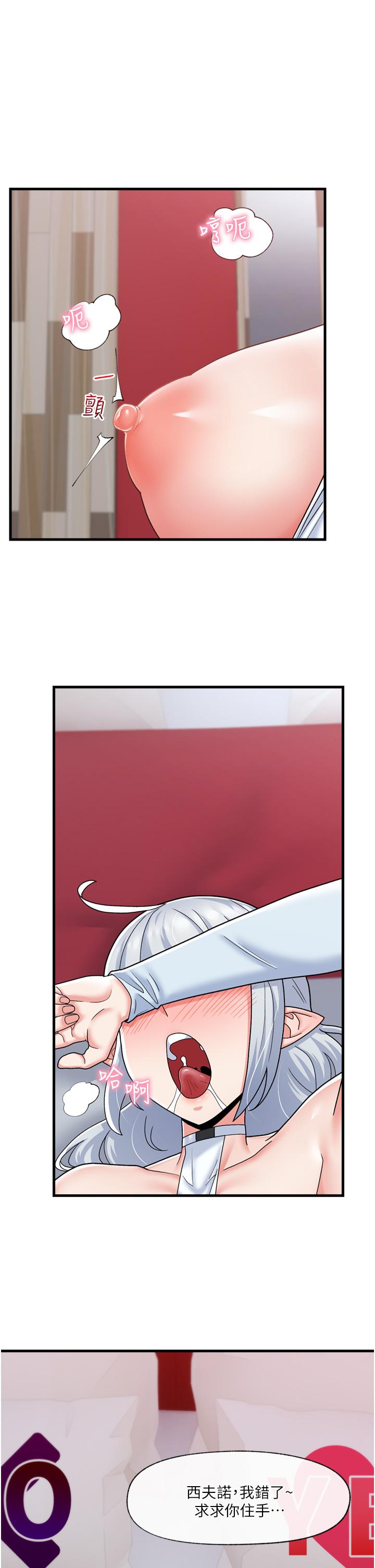 異世界催眠王 第55話-淋浴間的火熱性愛 第1页
