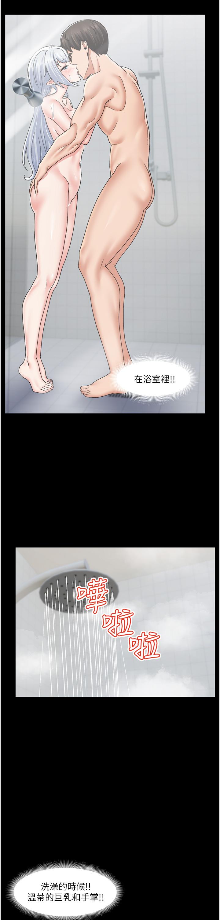異世界催眠王 第55話-淋浴間的火熱性愛 第5页