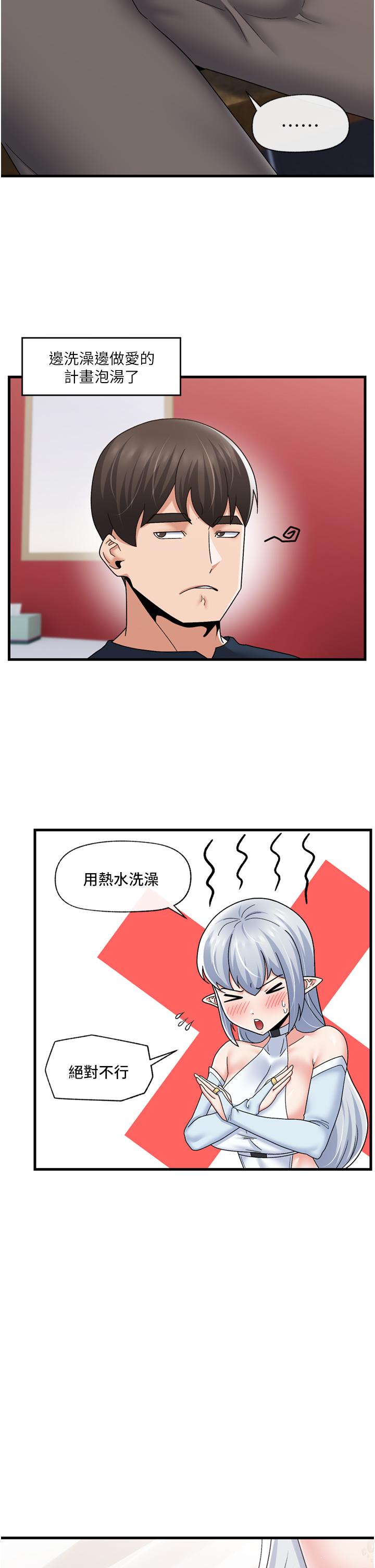 異世界催眠王 第55話-淋浴間的火熱性愛 第9页