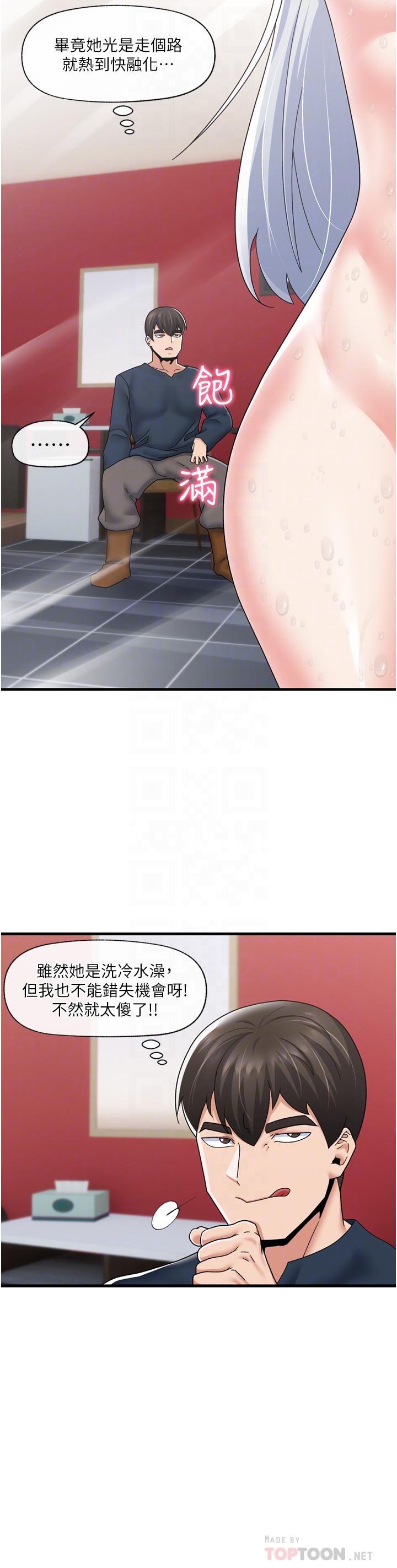 異世界催眠王 第55話-淋浴間的火熱性愛 第10页