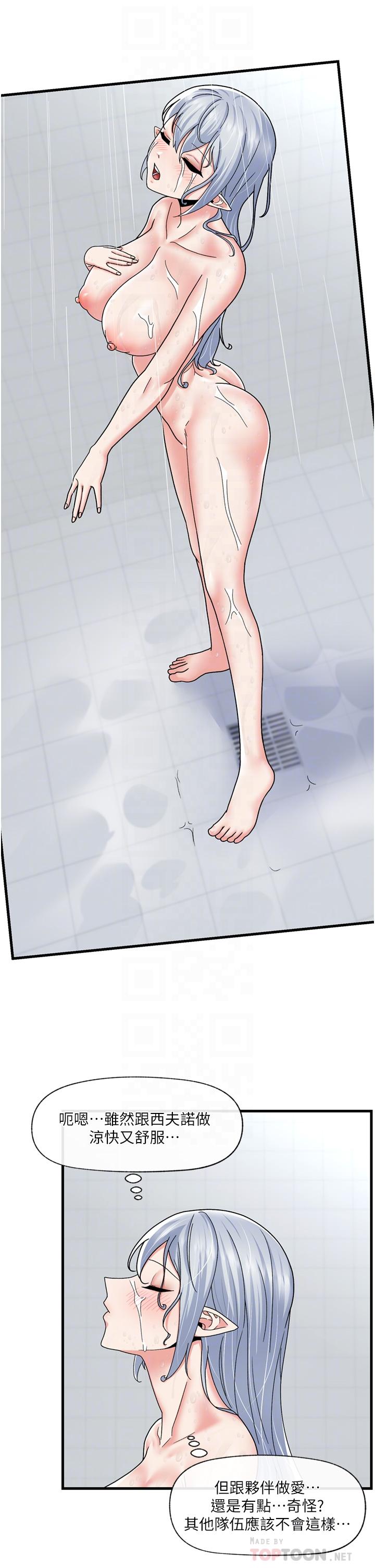 異世界催眠王 第55話-淋浴間的火熱性愛 第12页