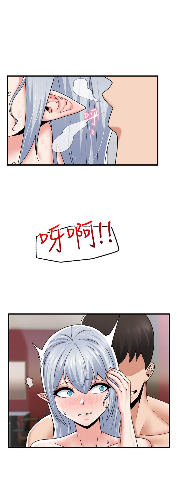 異世界催眠王 第55話-淋浴間的火熱性愛 第13页