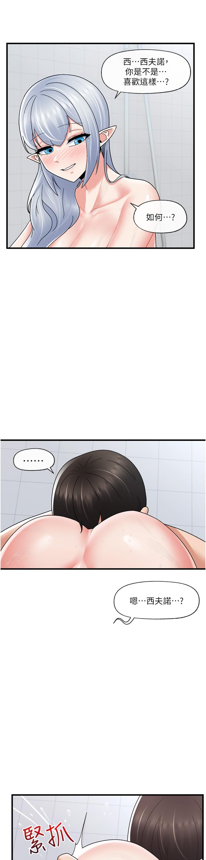 異世界催眠王 第55話-淋浴間的火熱性愛 第35页