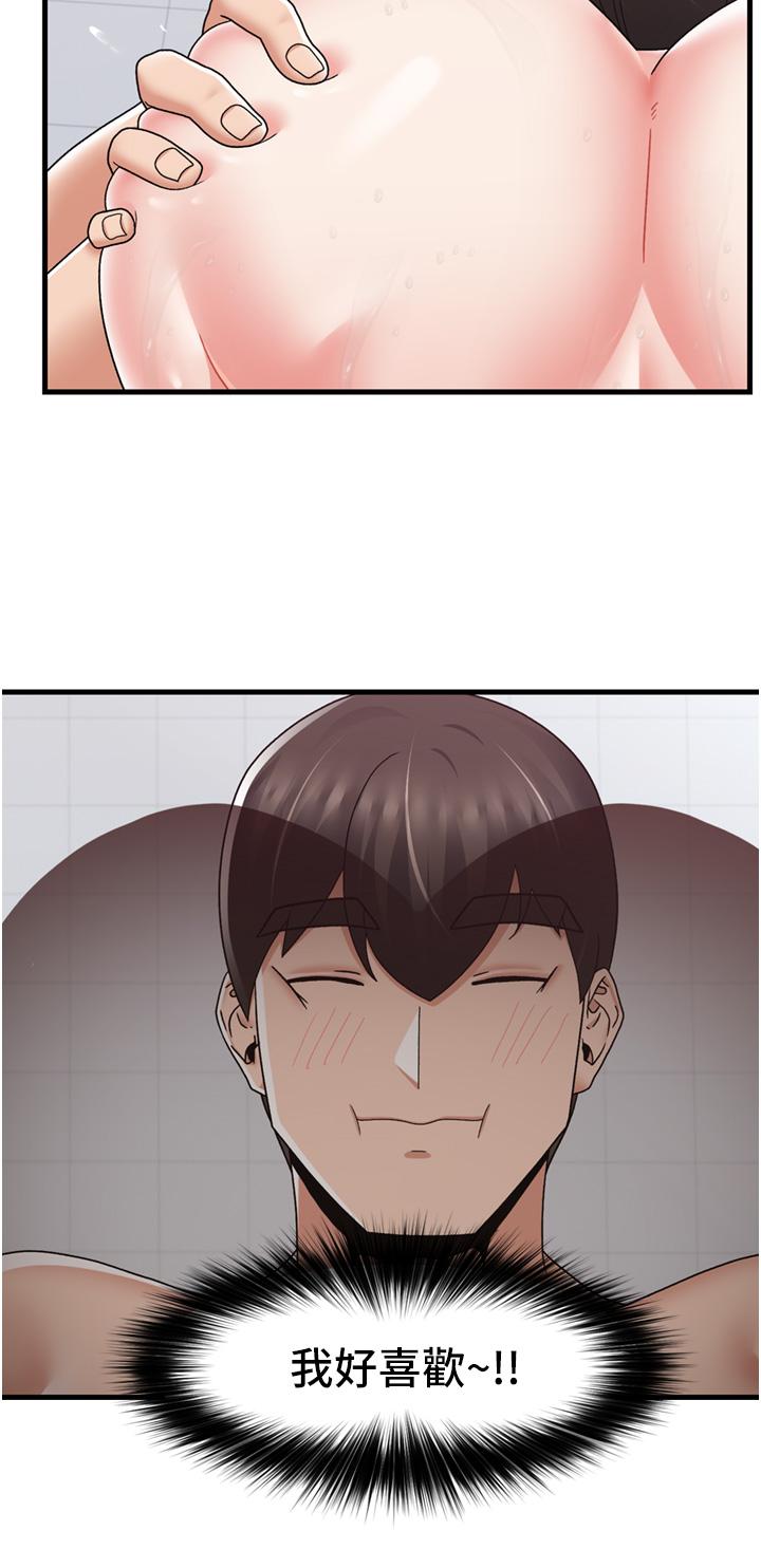 異世界催眠王 第55話-淋浴間的火熱性愛 第36页