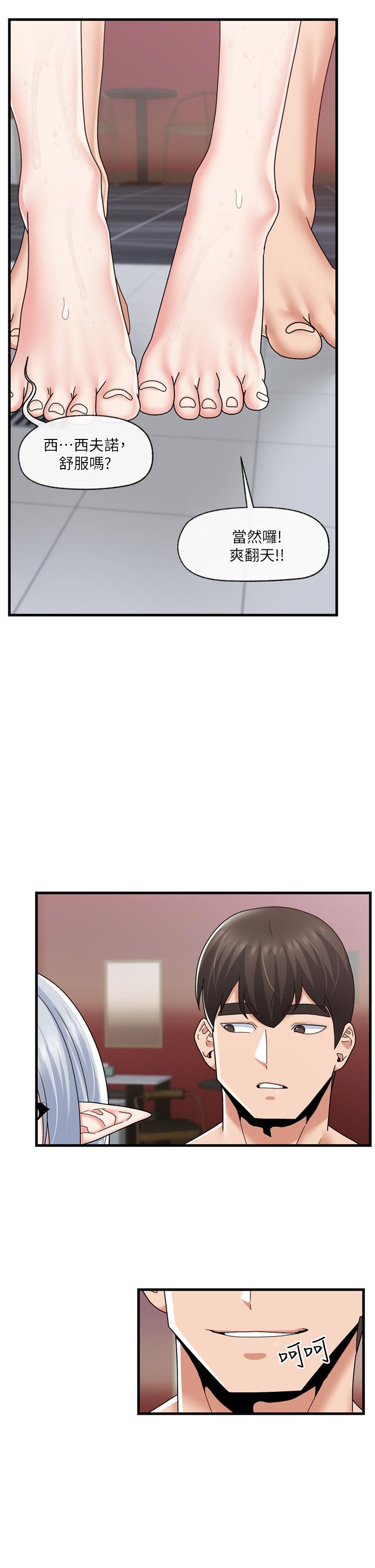 異世界催眠王 第55話-淋浴間的火熱性愛 第21页