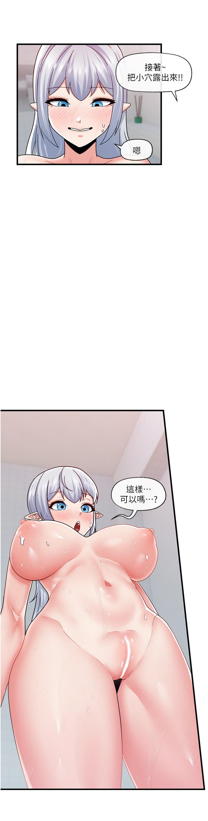 異世界催眠王 第55話-淋浴間的火熱性愛 第23页