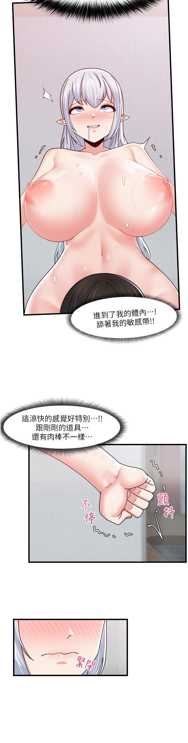 異世界催眠王 第55話-淋浴間的火熱性愛 第26页