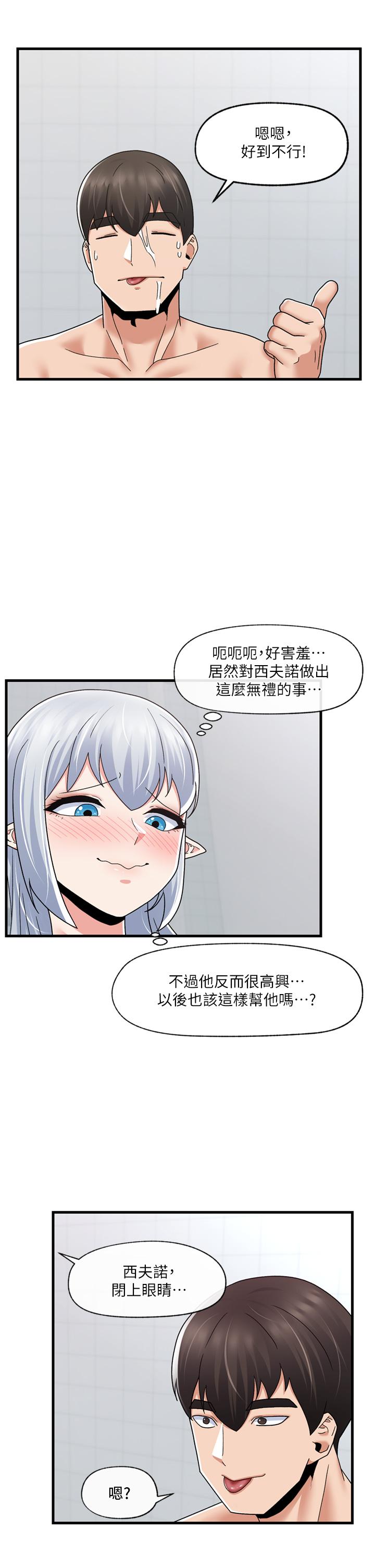 異世界催眠王 第55話-淋浴間的火熱性愛 第31页