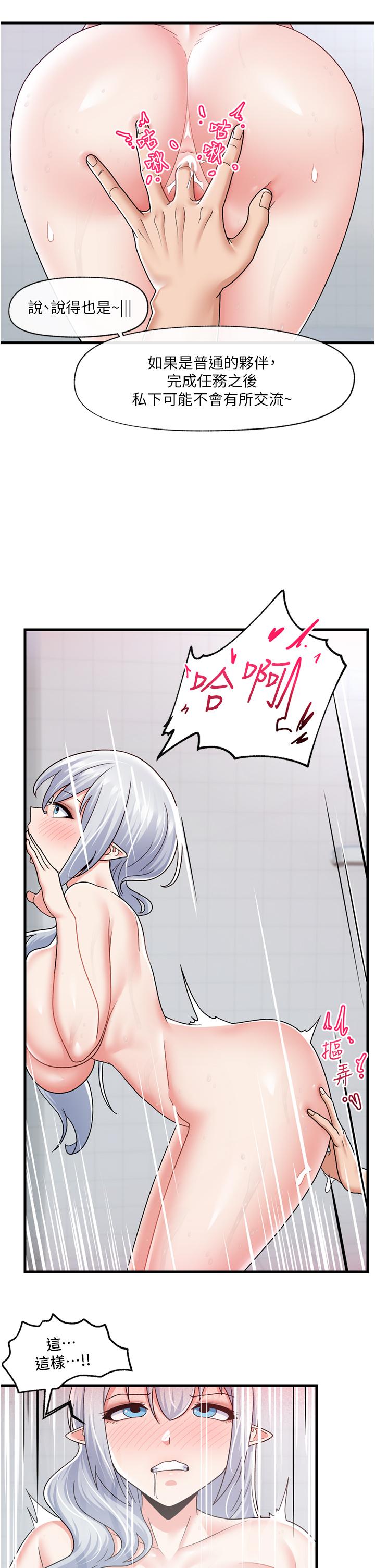 異世界催眠王 第56話-精靈的敏感帶 第3页
