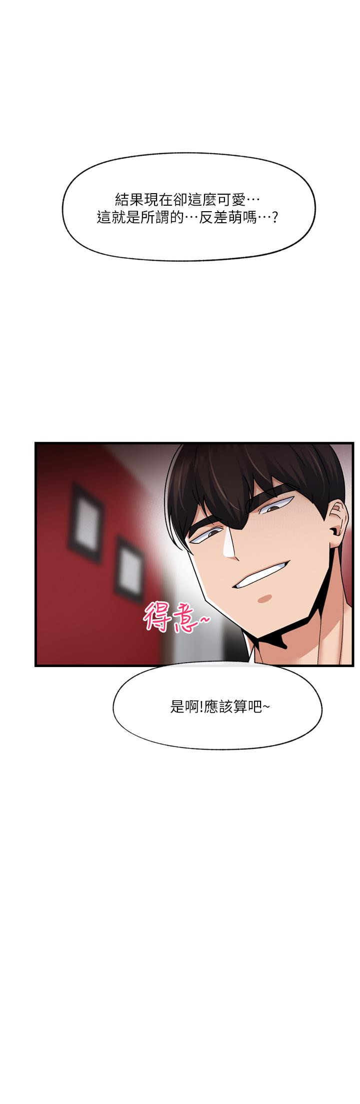 異世界催眠王 第56話-精靈的敏感帶 第20页