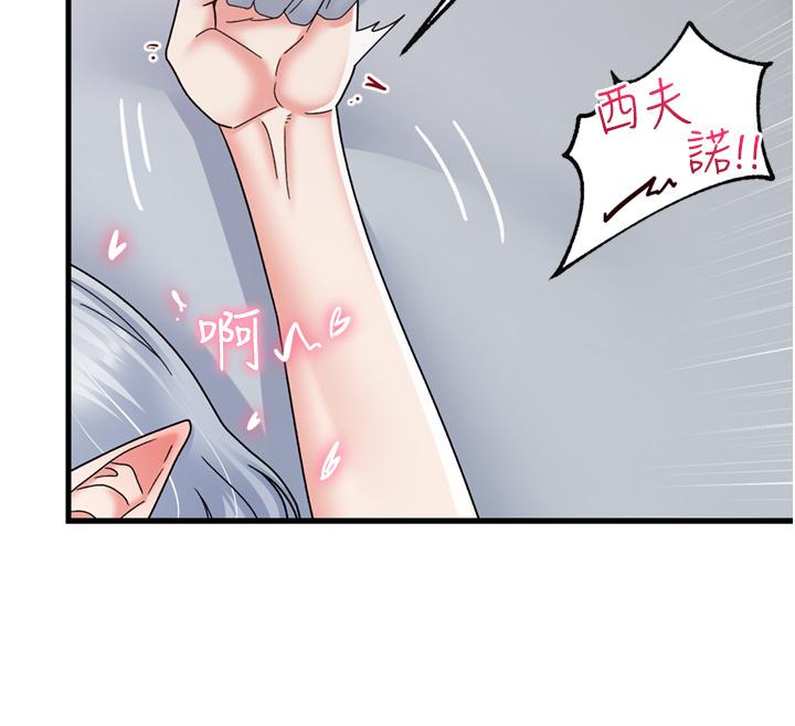 異世界催眠王 第56話-精靈的敏感帶 第24页