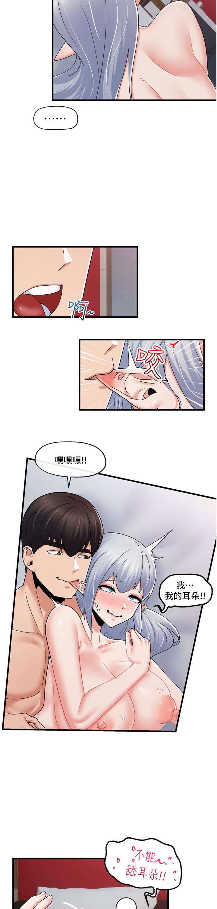 異世界催眠王 第56話-精靈的敏感帶 第26页