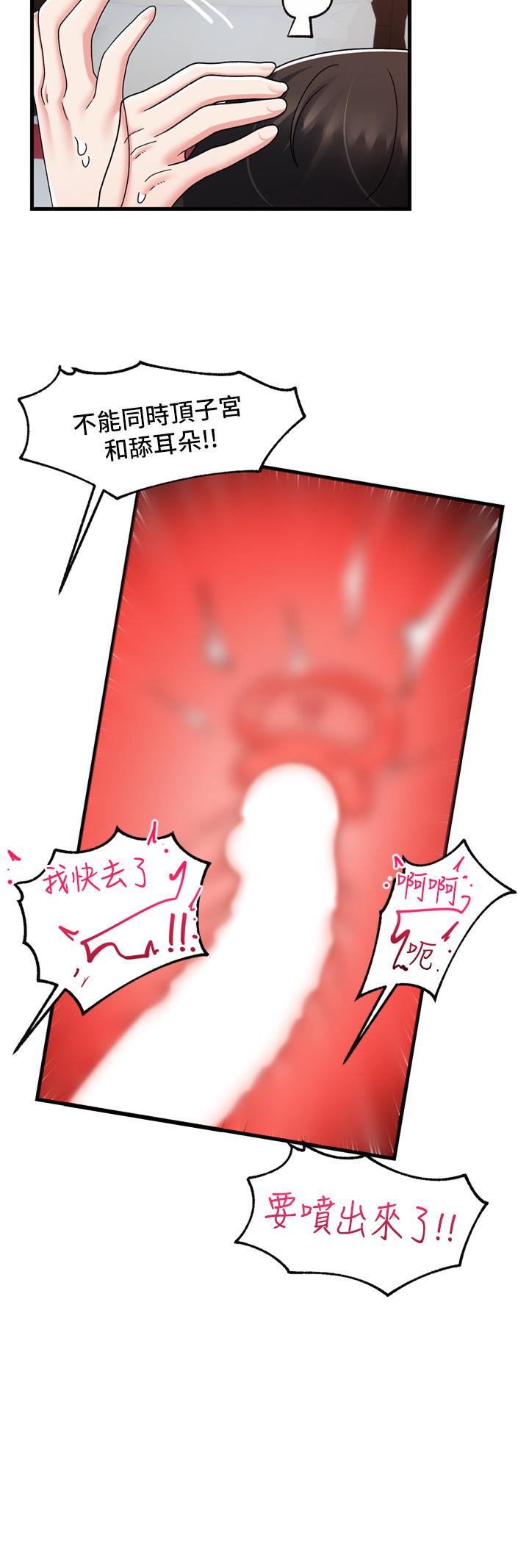異世界催眠王 第56話-精靈的敏感帶 第27页