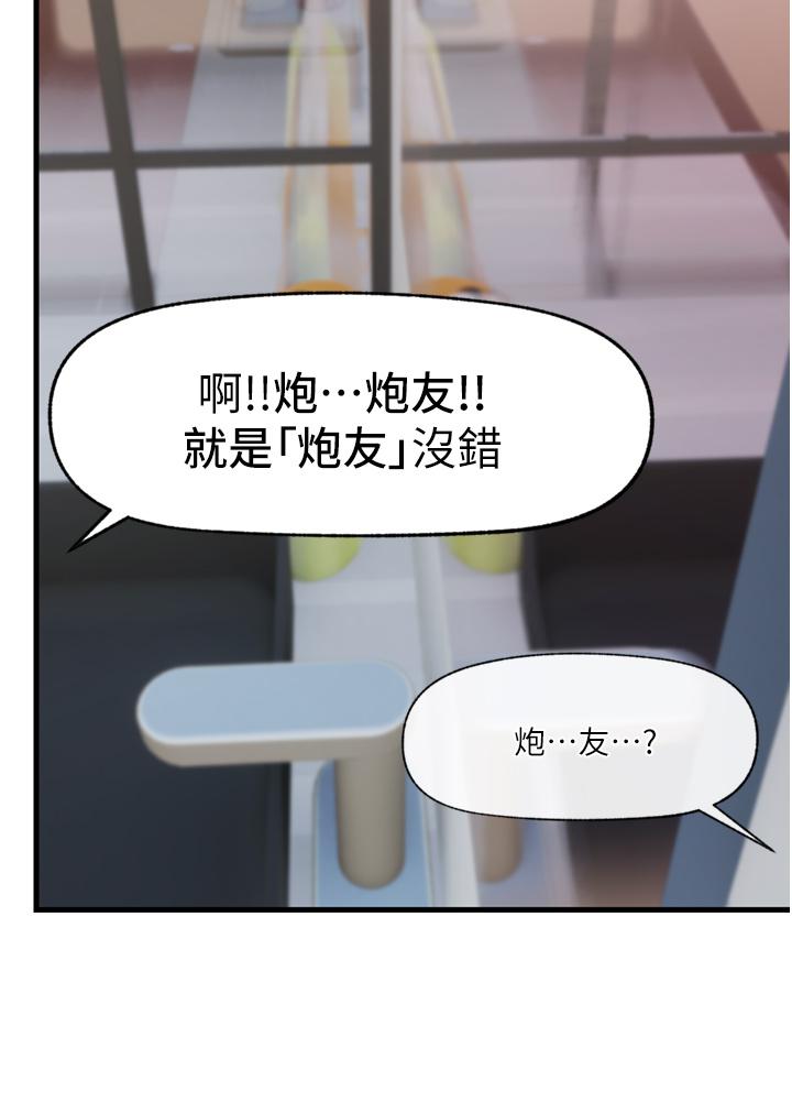 異世界催眠王 第56話-精靈的敏感帶 第33页