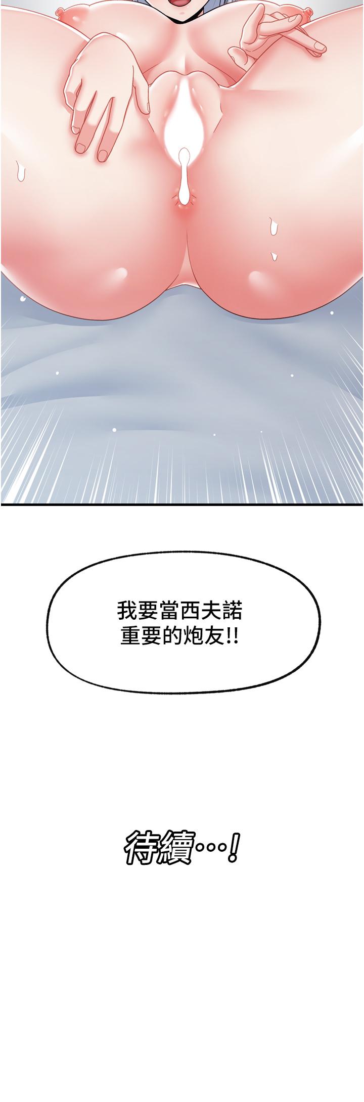 異世界催眠王 第56話-精靈的敏感帶 第35页
