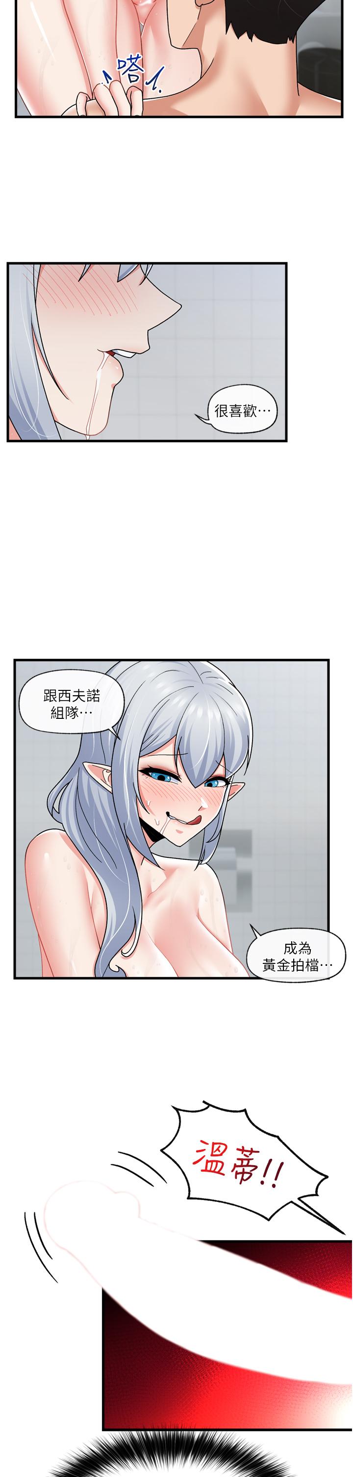 異世界催眠王 第56話-精靈的敏感帶 第7页