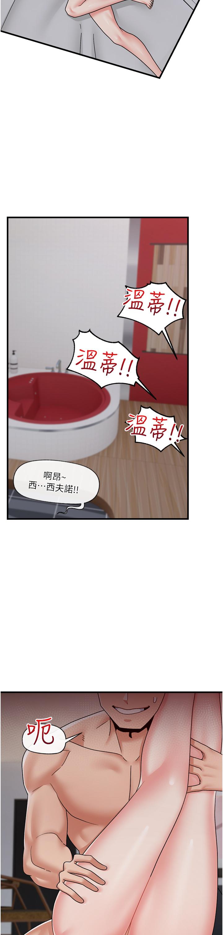 異世界催眠王 第56話-精靈的敏感帶 第13页