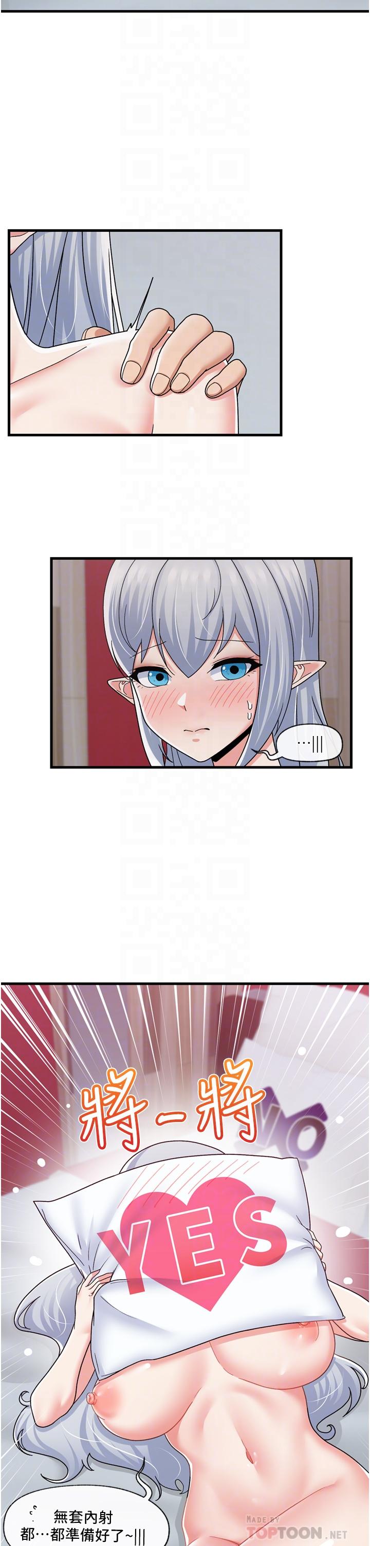 異世界催眠王 第56話-精靈的敏感帶 第10页